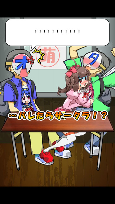 オタサーの姫～サークルクラッシュを回避せよ!～のスクリーンショット_4