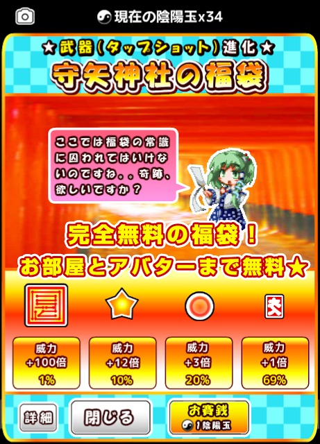 放置系東方タップ異変【ドット絵の無料放置ゲーム進化育成RPGのスクリーンショット_4