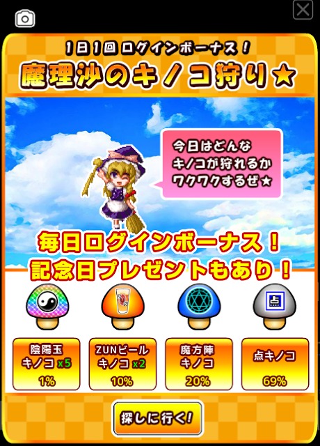 放置系東方タップ異変【ドット絵の無料放置ゲーム進化育成RPGのスクリーンショット_5