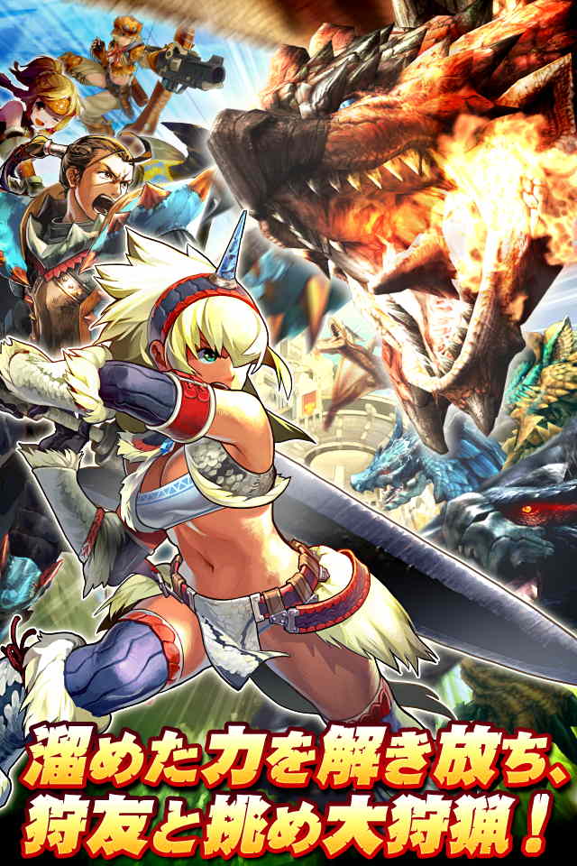 モンハン 大狩猟クエストのスクリーンショット_1