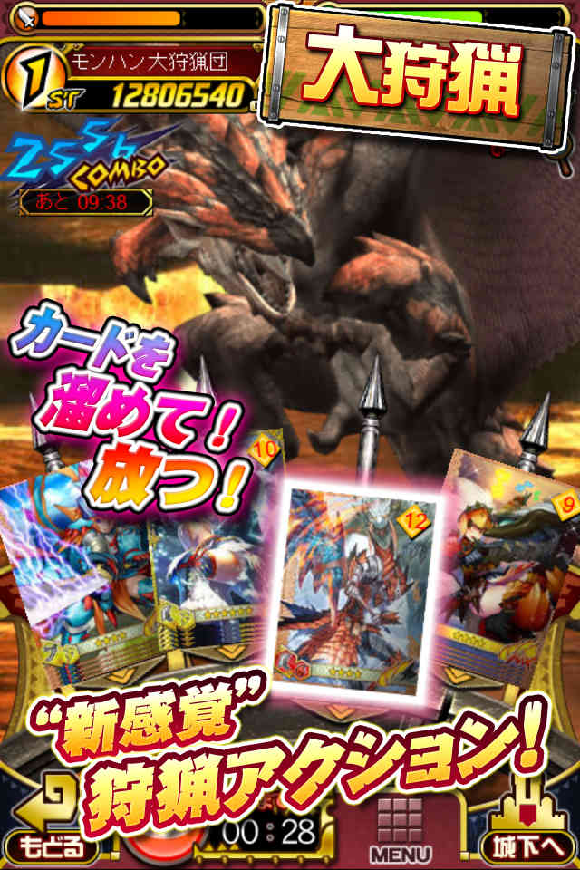 モンハン 大狩猟クエストのスクリーンショット_2