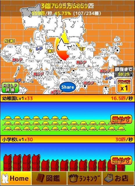 100億匹のモナーのスクリーンショット_2