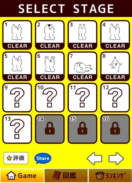 1000回遊べる一筆書きのスクリーンショット_2