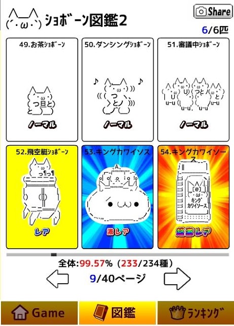 1000回遊べる一筆書きのスクリーンショット_5