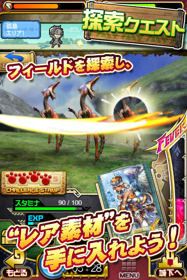 モンハン 大狩猟クエストのスクリーンショット_3