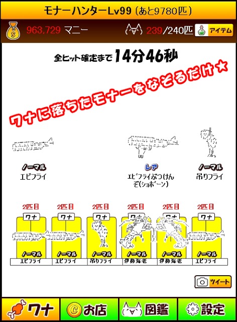 モナーハンター ２ちゃんキャラを集めよう★のスクリーンショット_2