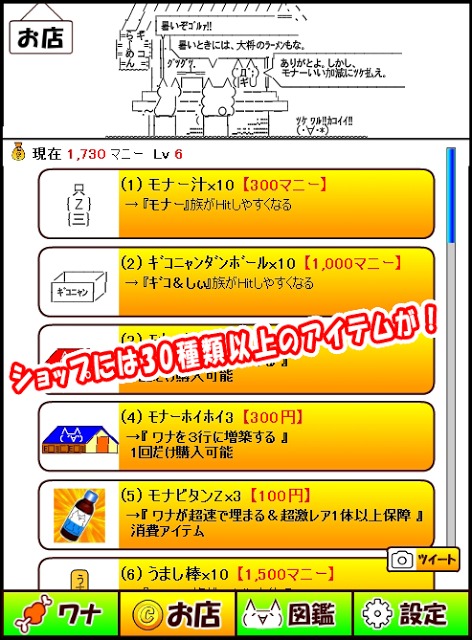 モナーハンター ２ちゃんキャラを集めよう★のスクリーンショット_4