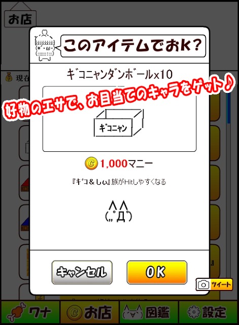 モナーハンター ２ちゃんキャラを集めよう★のスクリーンショット_5