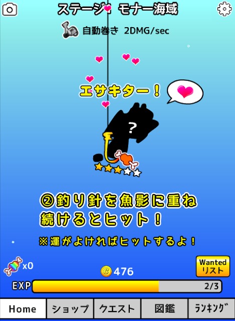 放置系モナー釣りのスクリーンショット_2