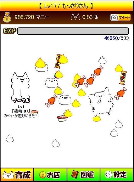 モナーペットのスクリーンショット_1