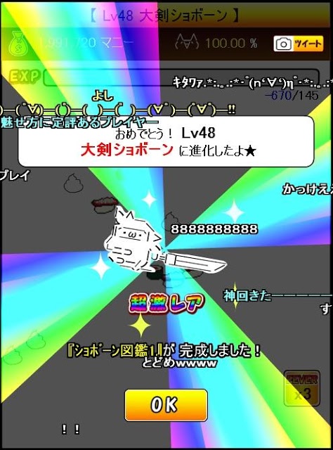 モナーペットのスクリーンショット_3