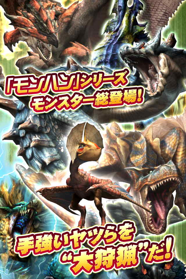 モンハン 大狩猟クエストのスクリーンショット_5