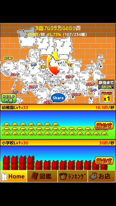 100億匹のモナーのスクリーンショット_2
