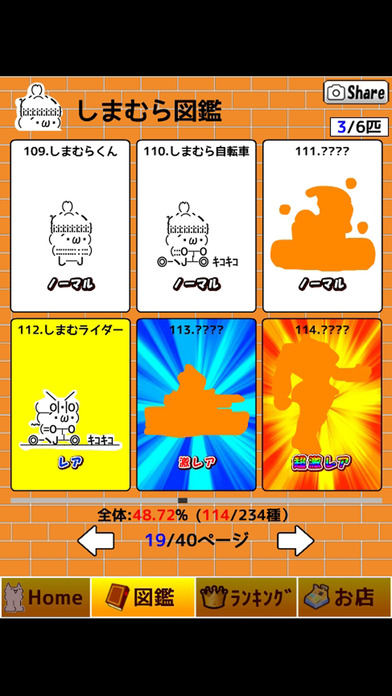 100億匹のモナーのスクリーンショット_4