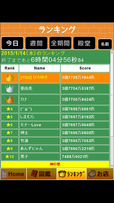 100億匹のモナーのスクリーンショット_5