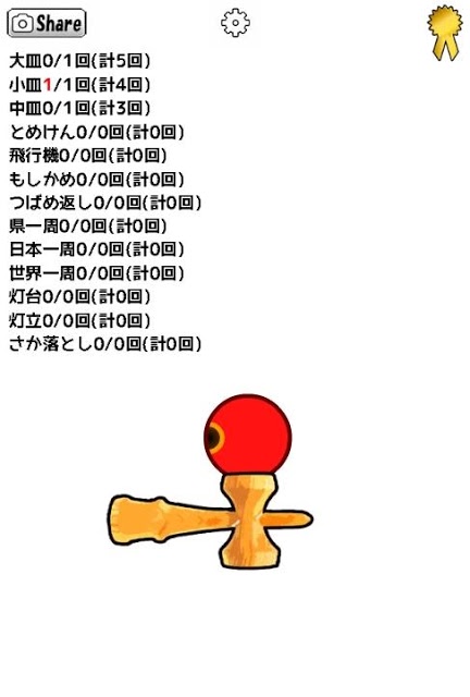スマフォけん玉のスクリーンショット_3
