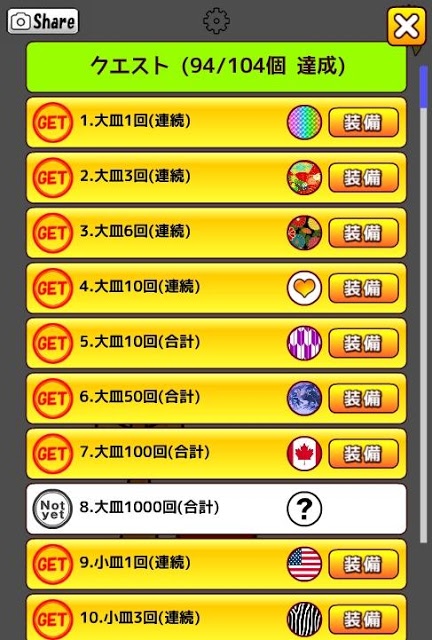 スマフォけん玉のスクリーンショット_4