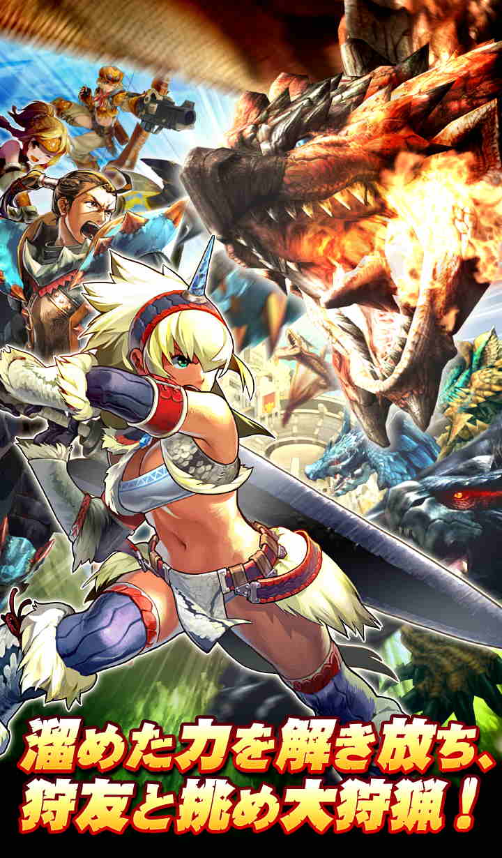 モンハン 大狩猟クエストのスクリーンショット_1