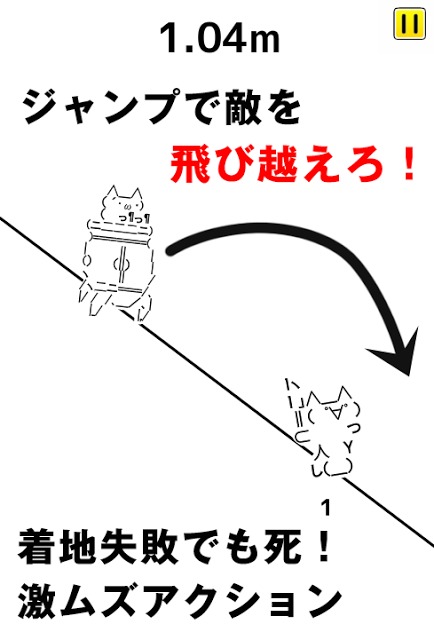 モナー坂のスクリーンショット_2