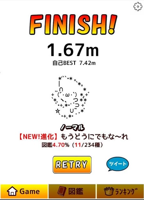 モナー坂のスクリーンショット_3