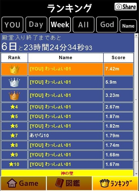 モナー坂のスクリーンショット_5