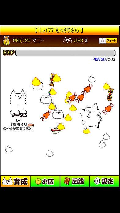 モナーペットのスクリーンショット_1