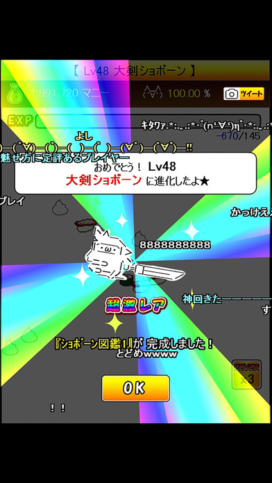 モナーペットのスクリーンショット_3