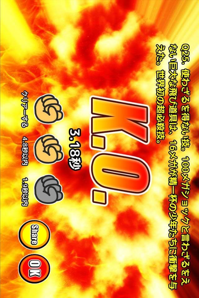 格ゲーコマンドクイズのスクリーンショット_3