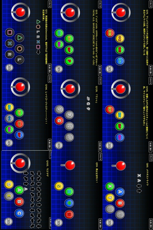 格ゲーコマンドクイズのスクリーンショット_5