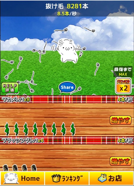 100億本の抜け毛のスクリーンショット_1