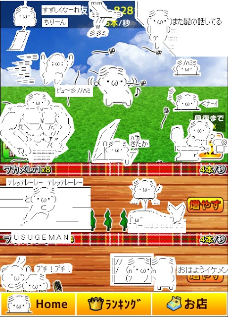 100億本の抜け毛のスクリーンショット_2