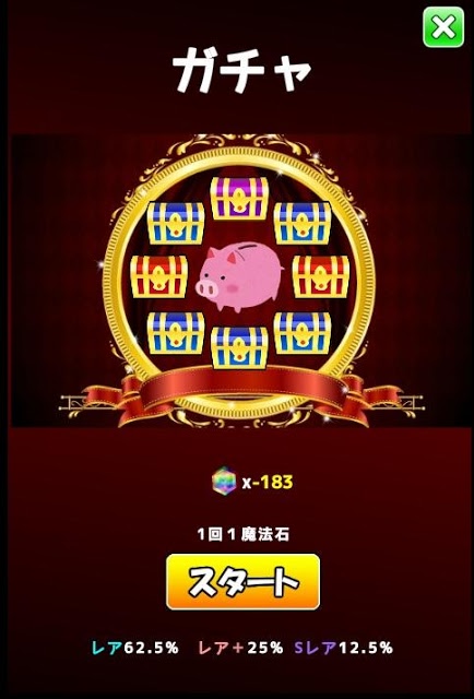 空飛ぶしまむらくん(２ちゃん顔文字フラッピーフライト宝箱集めのスクリーンショット_4