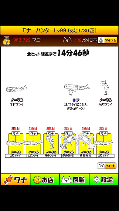 モナーハンター ２ちゃんキャラを集めようのスクリーンショット_2