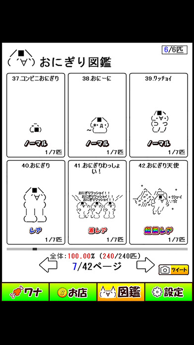 モナーハンター ２ちゃんキャラを集めようのスクリーンショット_3