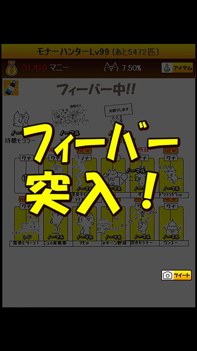 モナーハンター ２ちゃんキャラを集めようのスクリーンショット_4