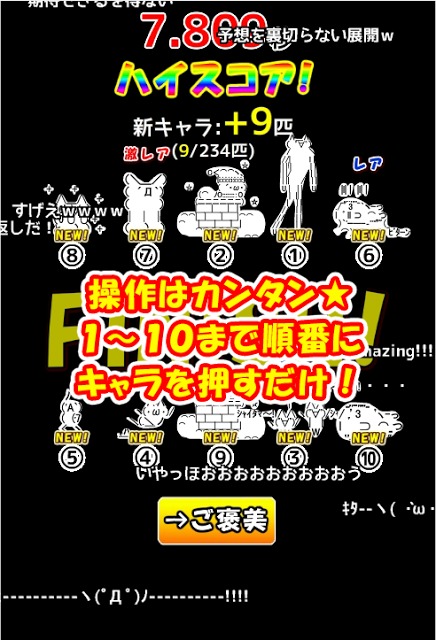 早押しモナーのスクリーンショット_2