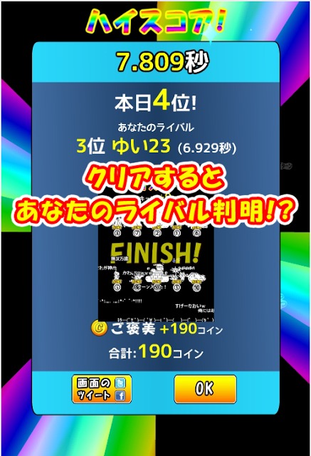 早押しモナーのスクリーンショット_3