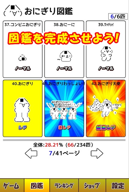 早押しモナーのスクリーンショット_4