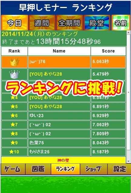 早押しモナーのスクリーンショット_5