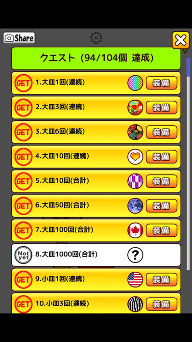 スマフォけん玉のスクリーンショット_4