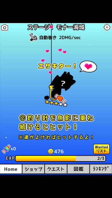 放置系モナー釣りのスクリーンショット_2