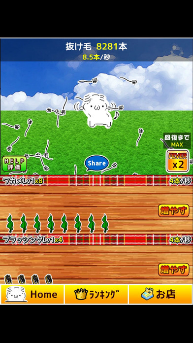 100億本の抜け毛のスクリーンショット_1