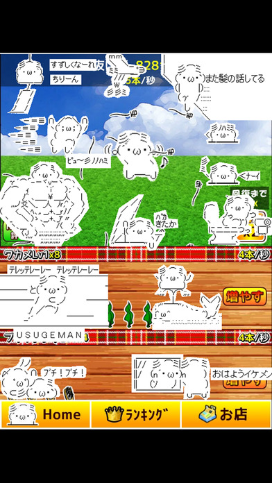 100億本の抜け毛のスクリーンショット_3