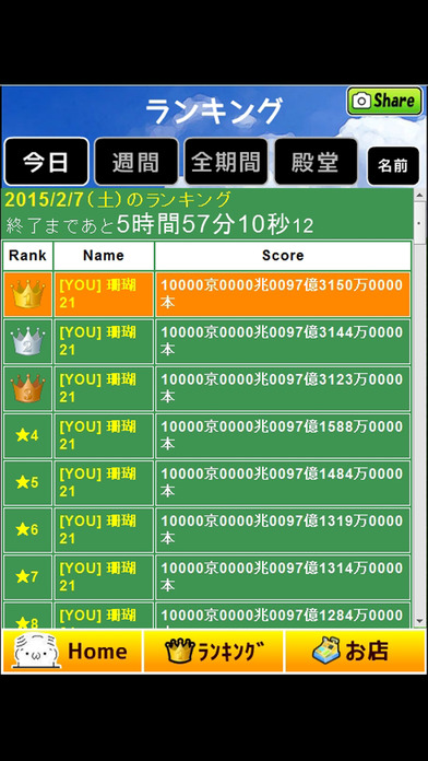 100億本の抜け毛のスクリーンショット_5