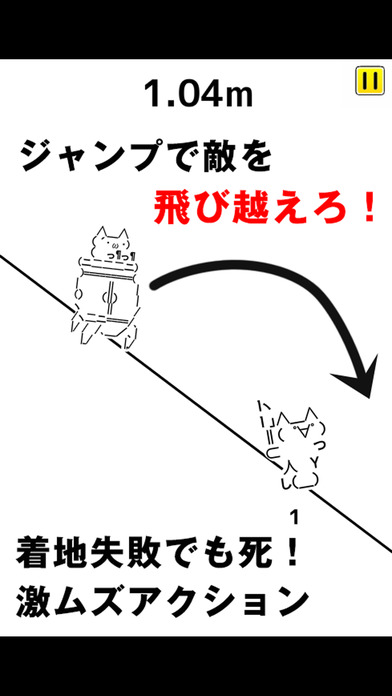 モナー坂のスクリーンショット_1