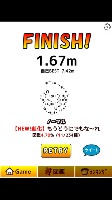 モナー坂のスクリーンショット_3