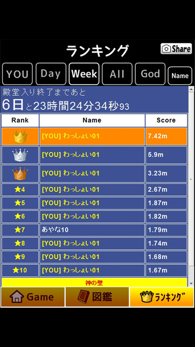 モナー坂のスクリーンショット_5