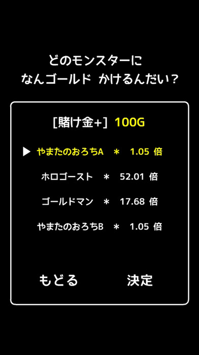 DQ3風闘技場シミュレーターのスクリーンショット_1