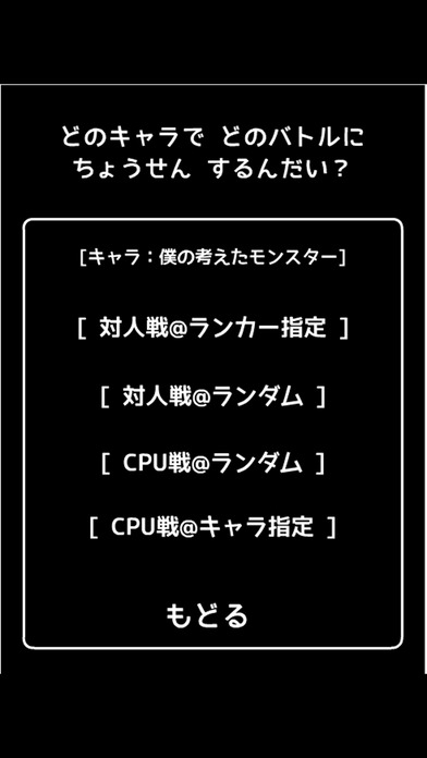 DQ3風闘技場シミュレーターのスクリーンショット_4