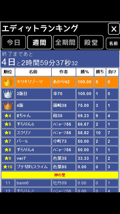 DQ3風闘技場シミュレーターのスクリーンショット_5